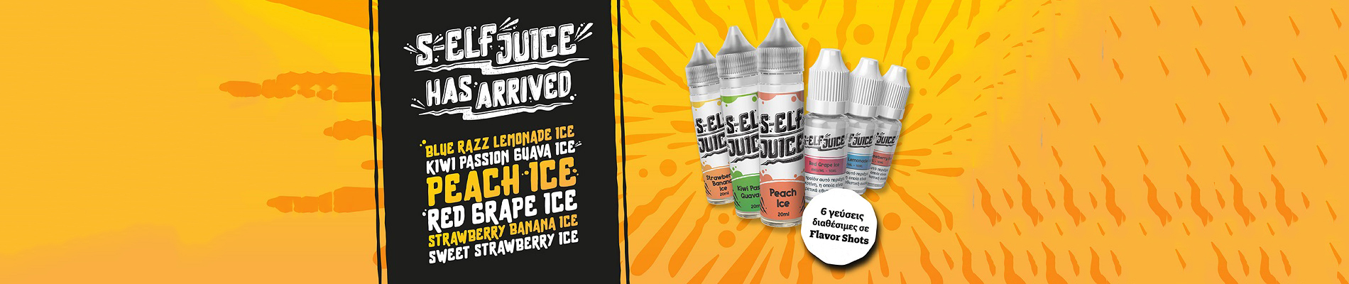 Banner S Elf Juice2 Vw